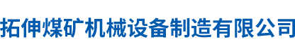 山東金隆環(huán)境工程有限公司 